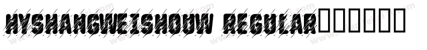HYshangweishouw regular字体转换